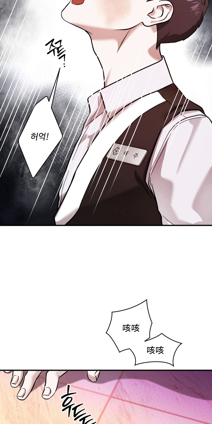 金钱奴隶漫画,第12章：喘不上气5图