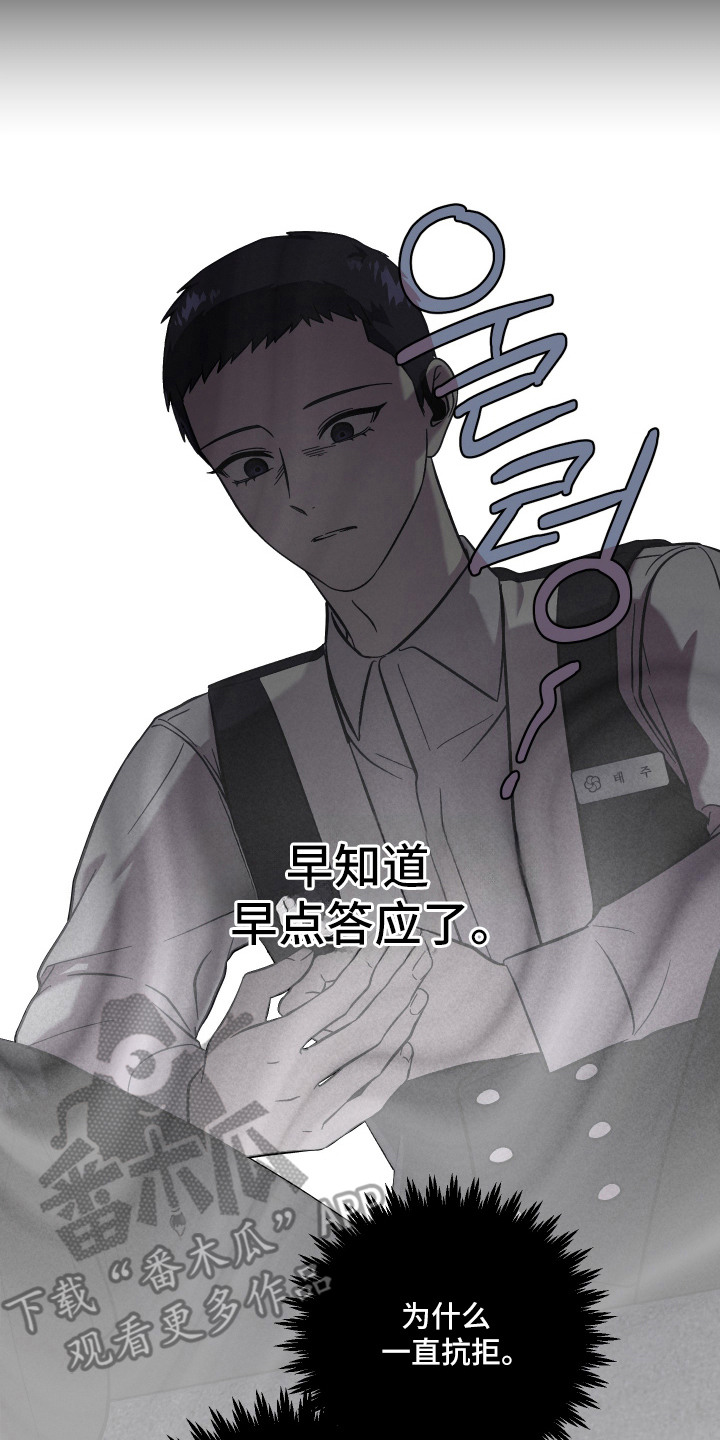 金钱奴隶漫画,第10章：还款日3图