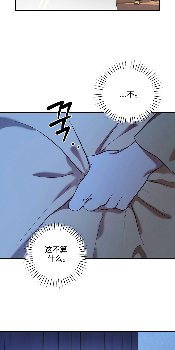 金钱奴隶漫画,第4章：逐渐适应1图