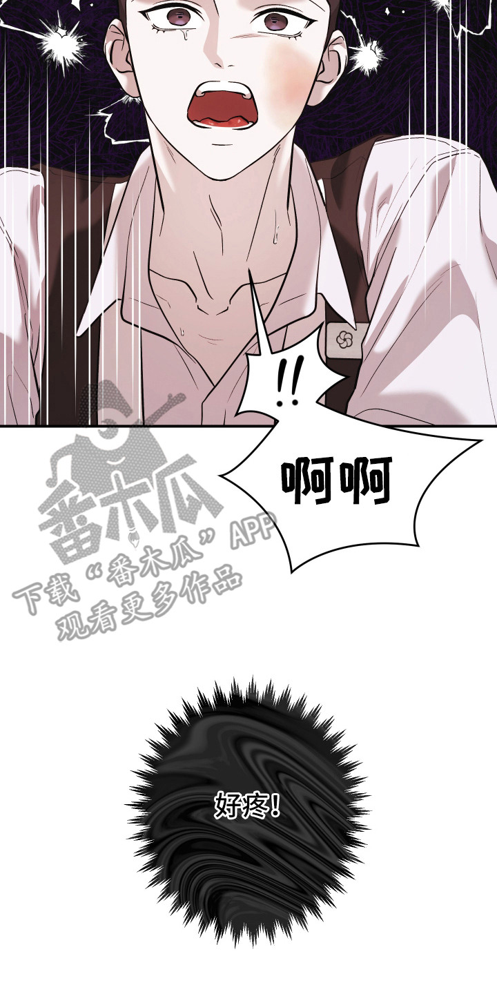 金钱奴隶漫画,第14章：没有退路2图