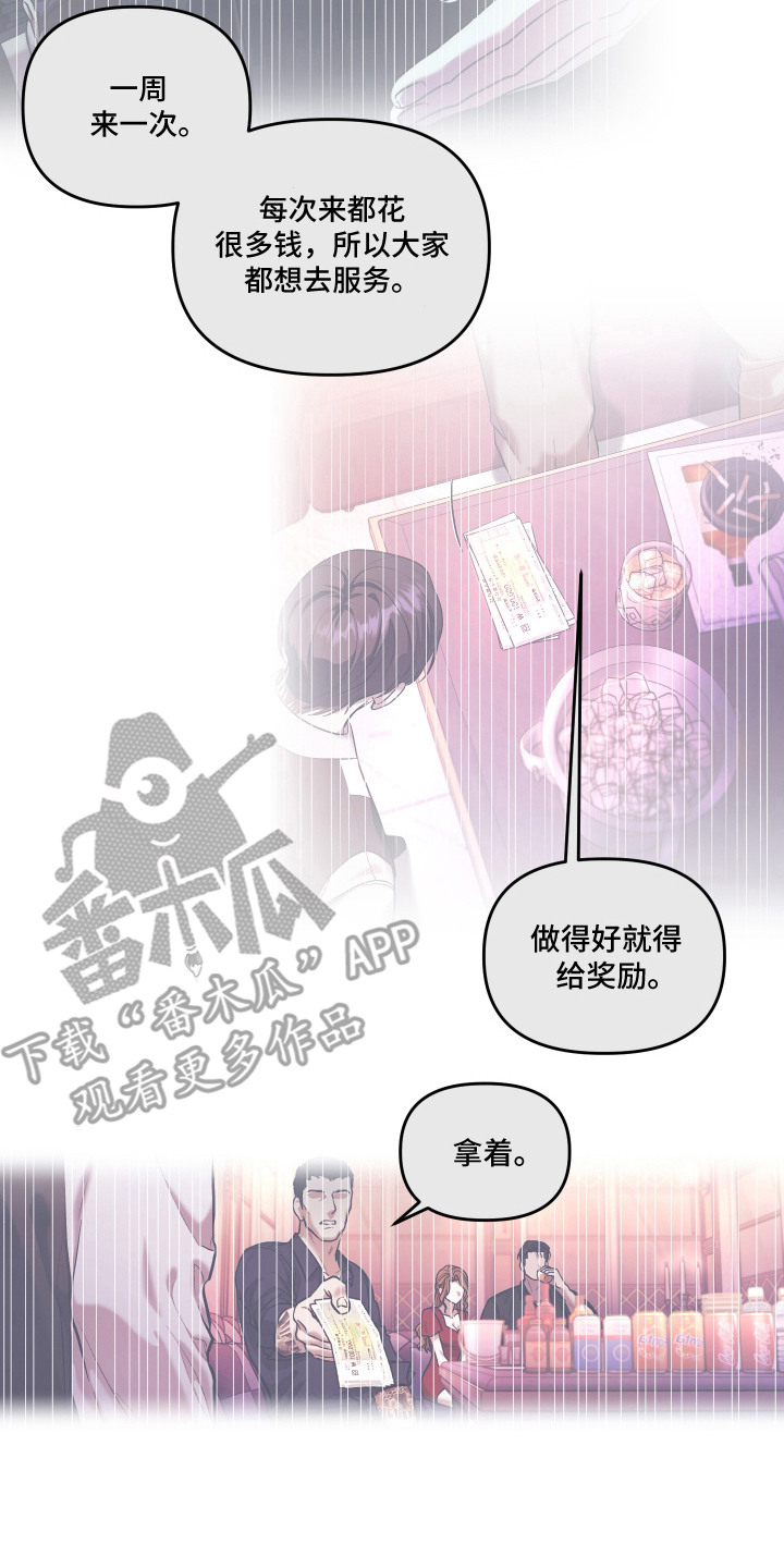金钱奴隶漫画,第10章：还款日2图