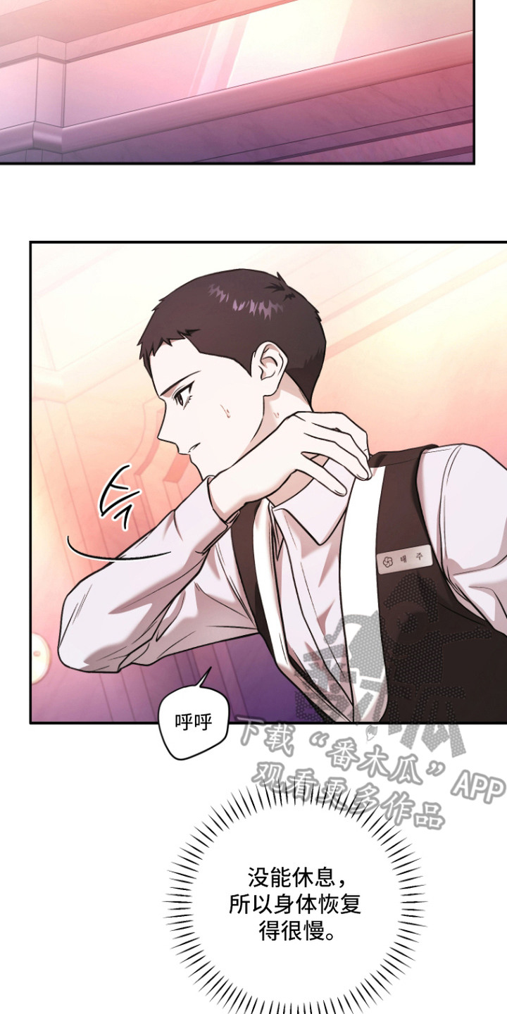 金钱奴隶漫画,第16章：主动坚持5图
