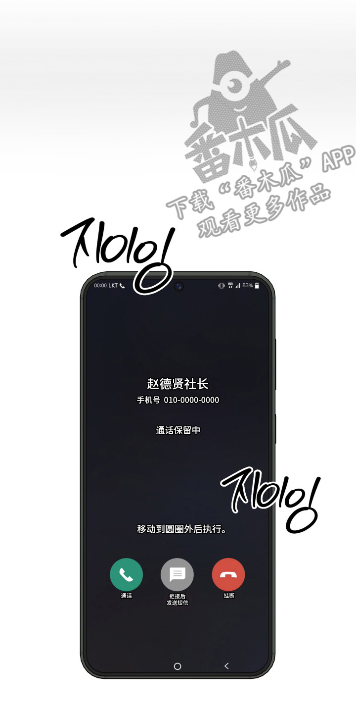 金钱奴隶漫画,第9章：克扣工资3图