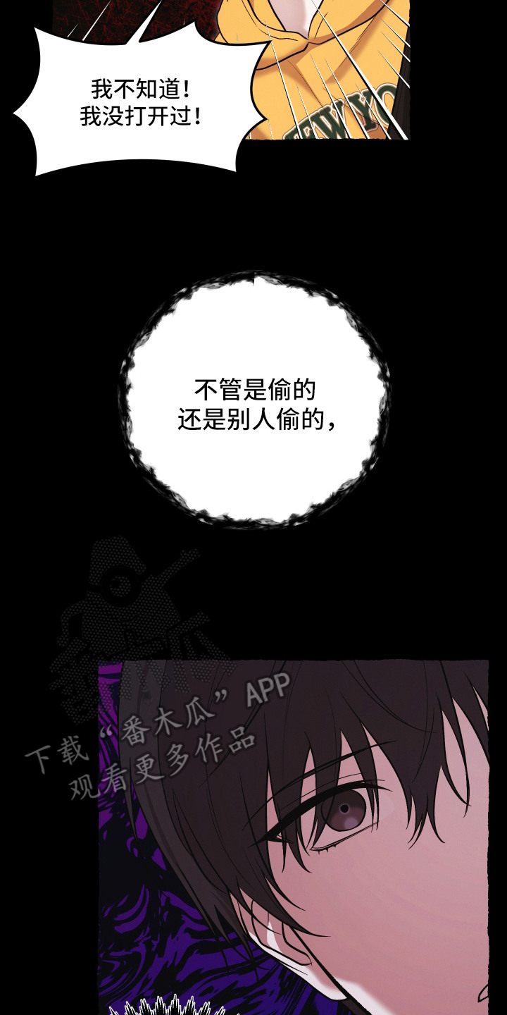 金钱奴隶漫画,第2章：小费2图