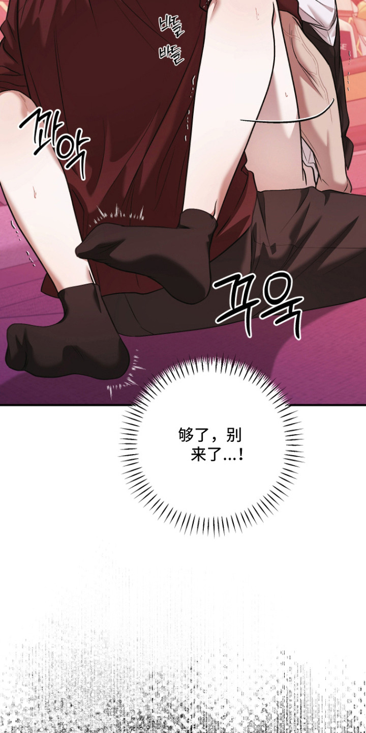 金钱奴隶漫画,第15章：很不错3图