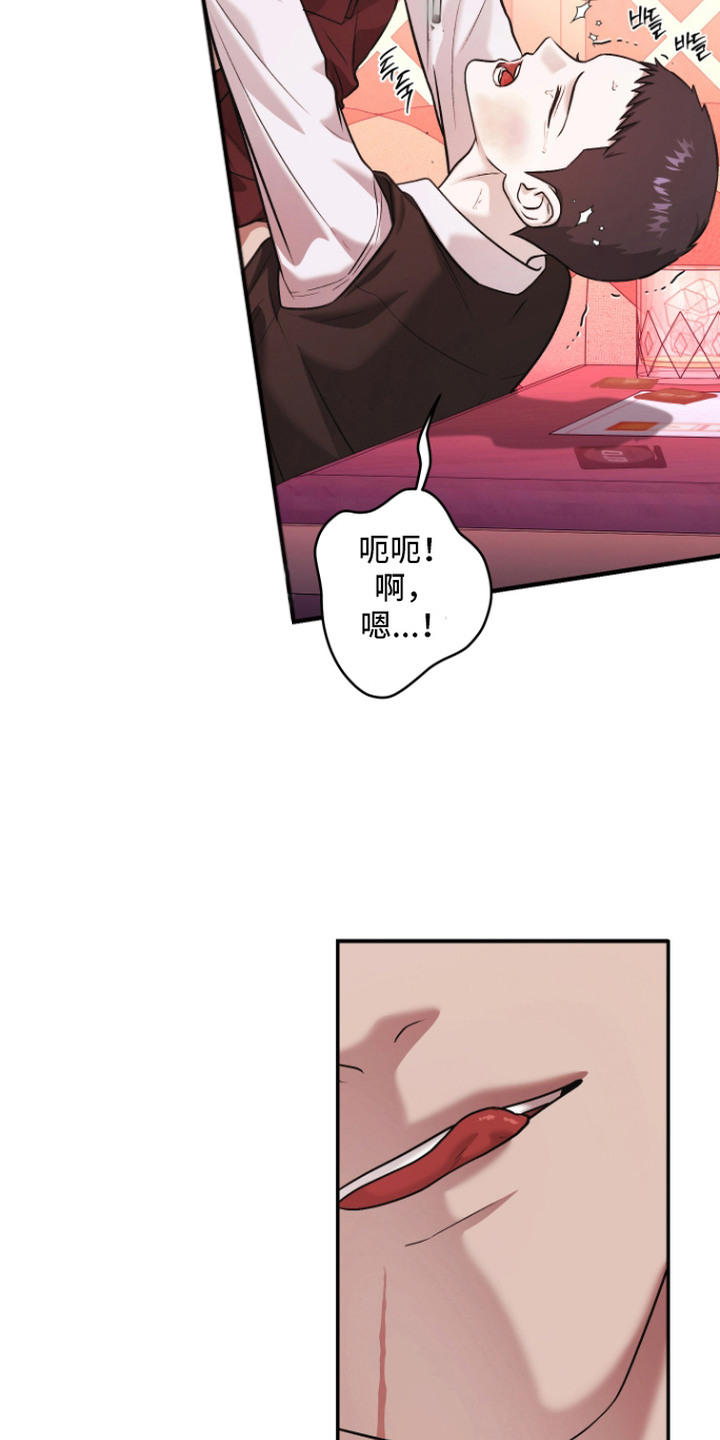 金钱奴隶漫画,第15章：很不错5图