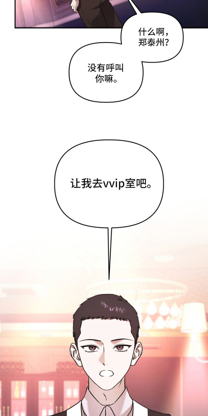 金钱奴隶漫画,第16章：主动坚持4图