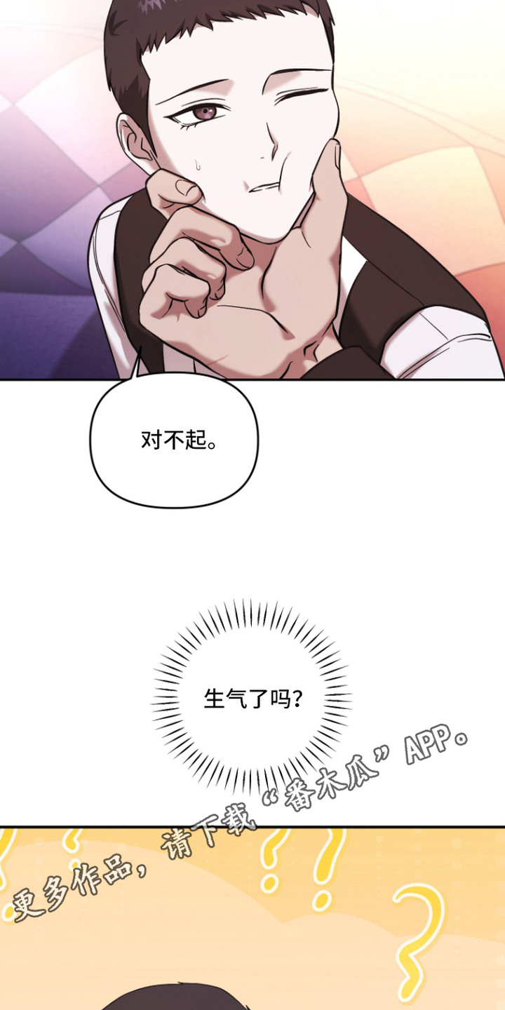 金钱奴隶漫画,第8章：摇头4图