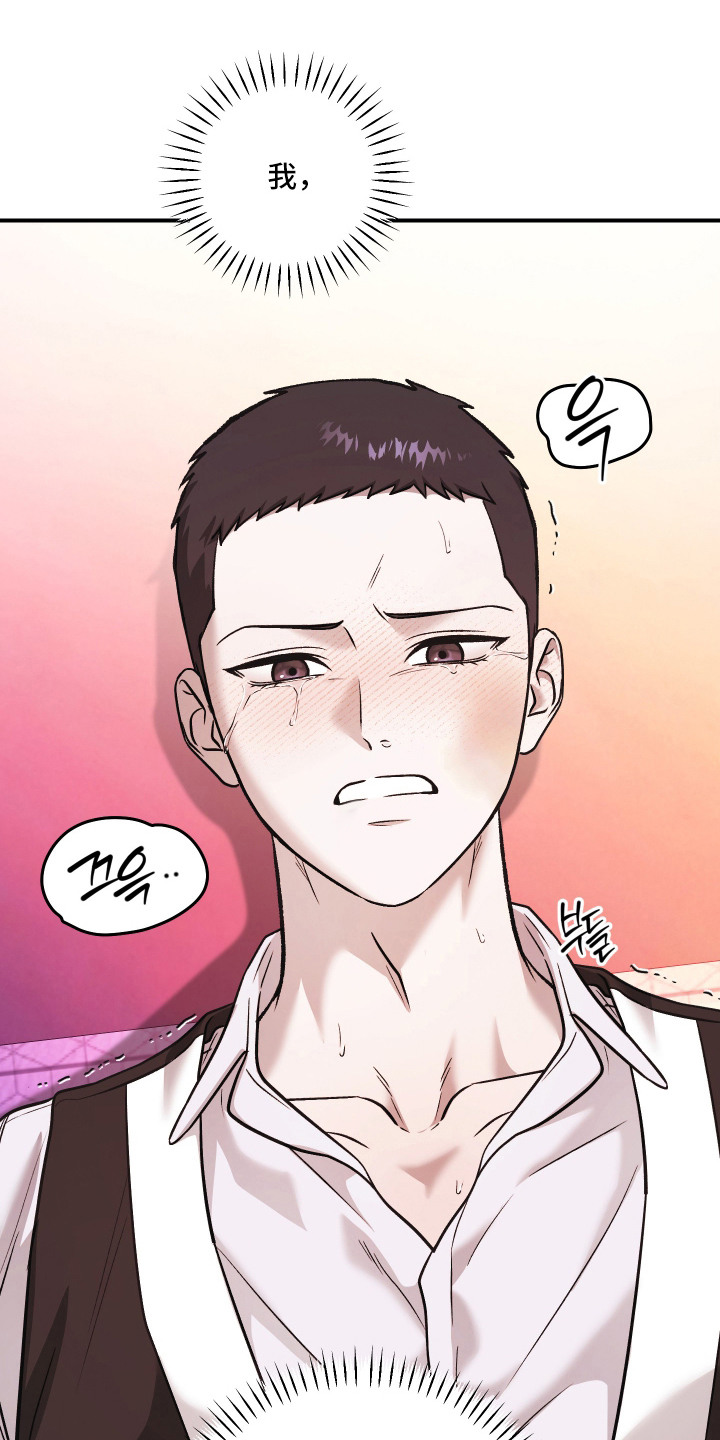 金钱奴隶漫画,第14章：没有退路1图