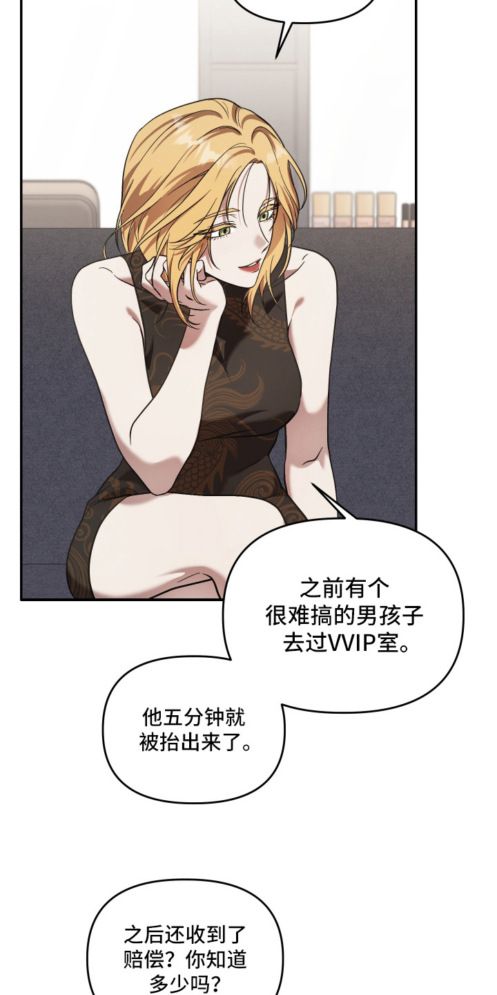 金钱奴隶漫画,第4章：逐渐适应1图