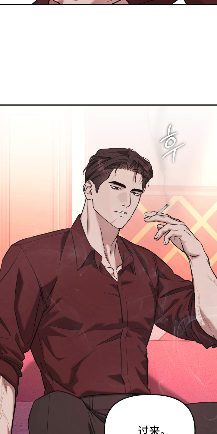 金钱奴隶漫画,第11章：改变主意3图