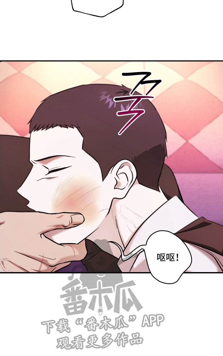 金钱奴隶漫画,第11章：改变主意2图