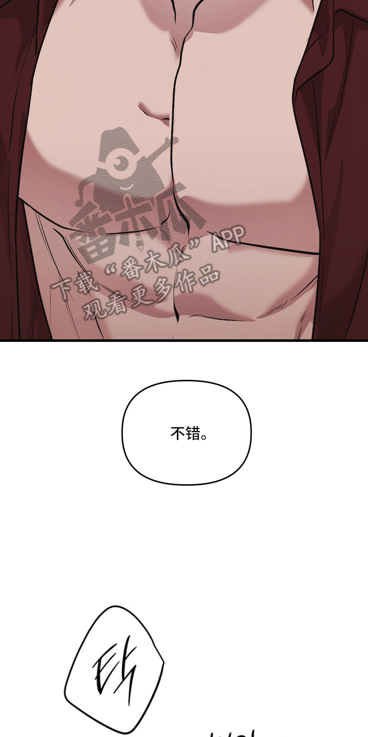 金钱奴隶漫画,第14章：没有退路3图