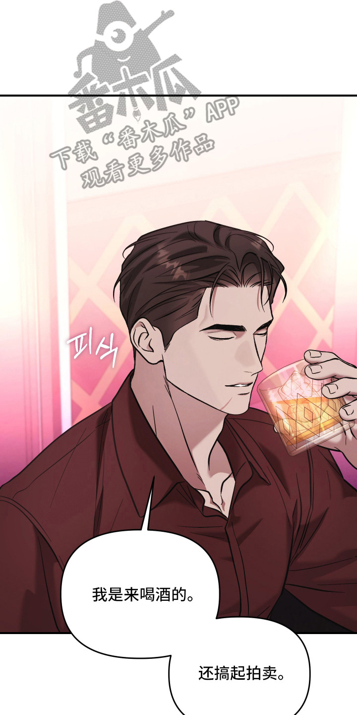 金钱奴隶漫画,第11章：改变主意5图
