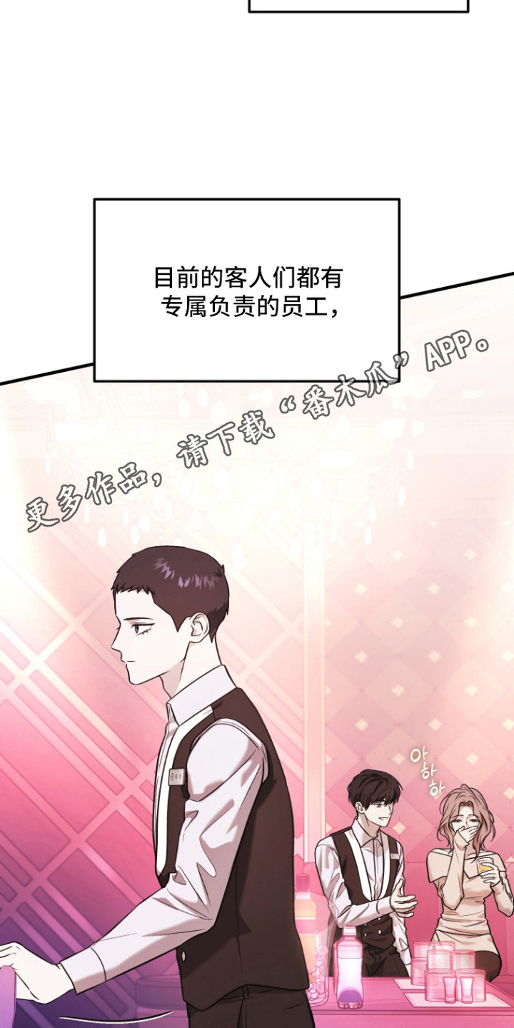 金钱奴隶漫画,第16章：主动坚持4图