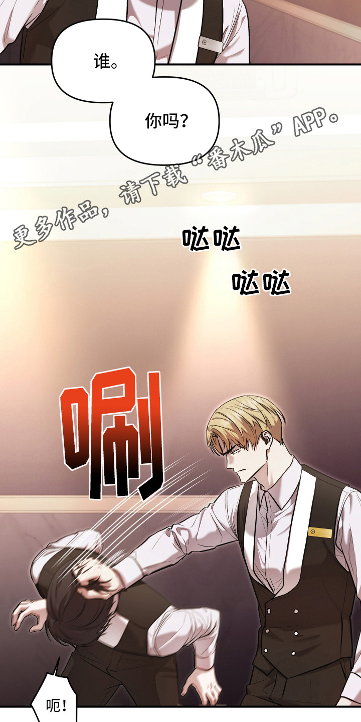 金钱奴隶漫画,第2章：小费4图