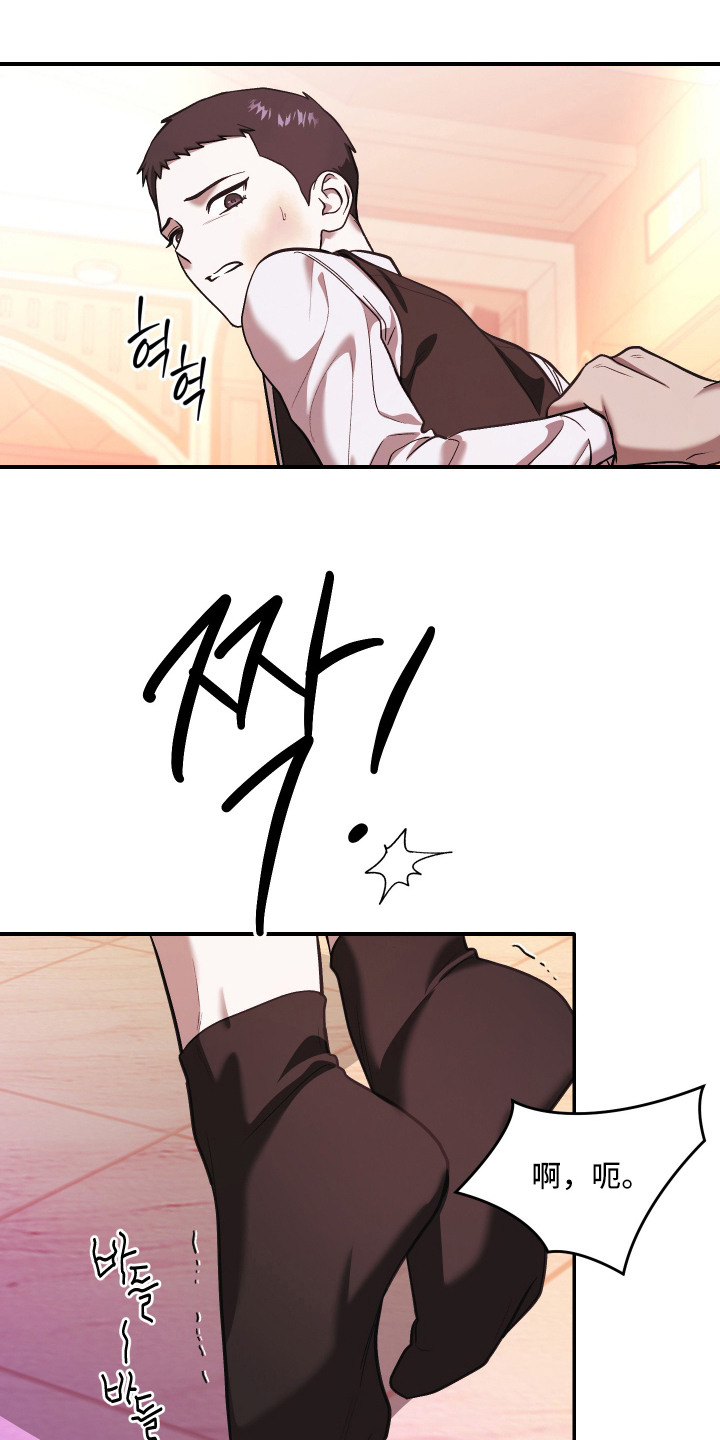 金钱奴隶漫画,第14章：没有退路2图
