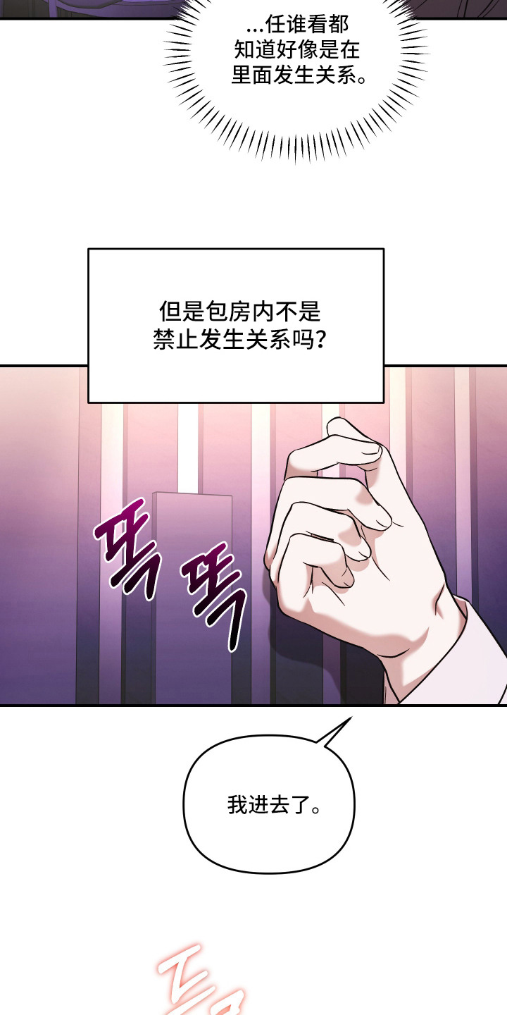 金钱奴隶漫画,第5章：VVIP4图
