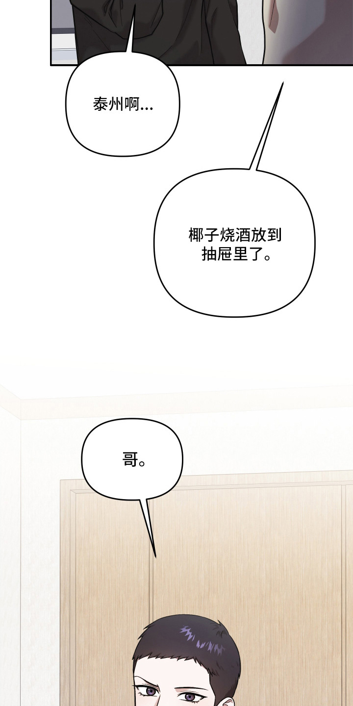 金钱奴隶漫画,第6章：剪头发2图
