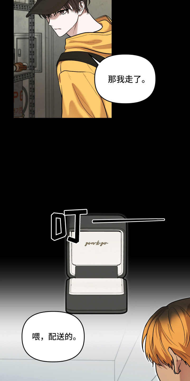 金钱奴隶漫画,第2章：小费5图