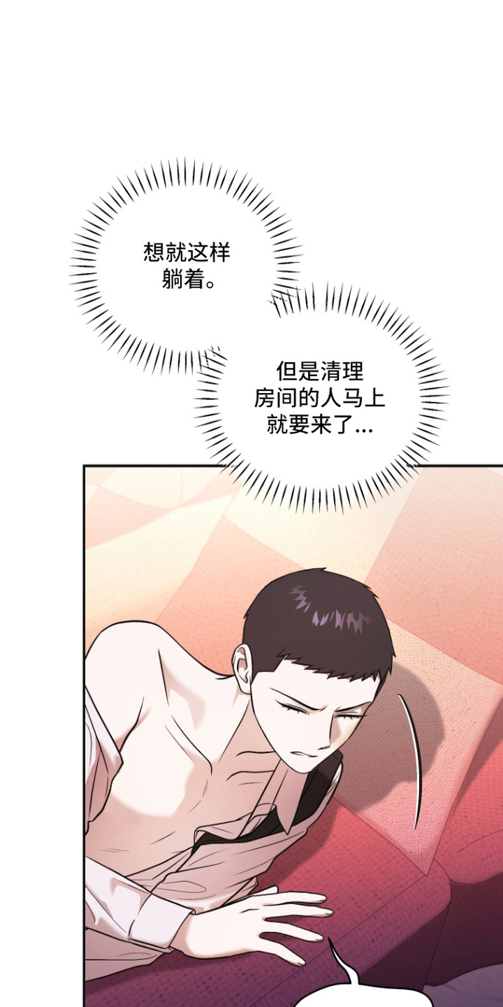 金钱奴隶漫画,第16章：主动坚持1图
