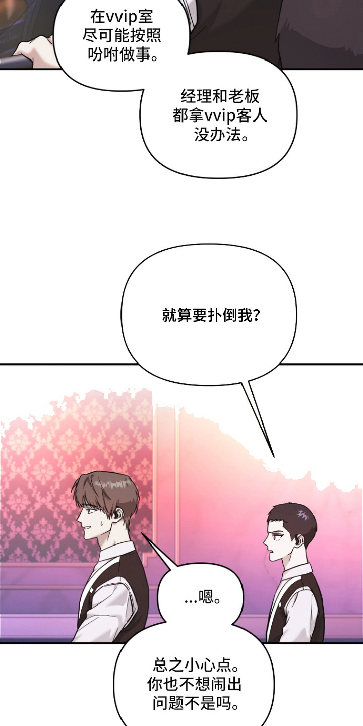 金钱奴隶漫画,第7章：很头疼2图