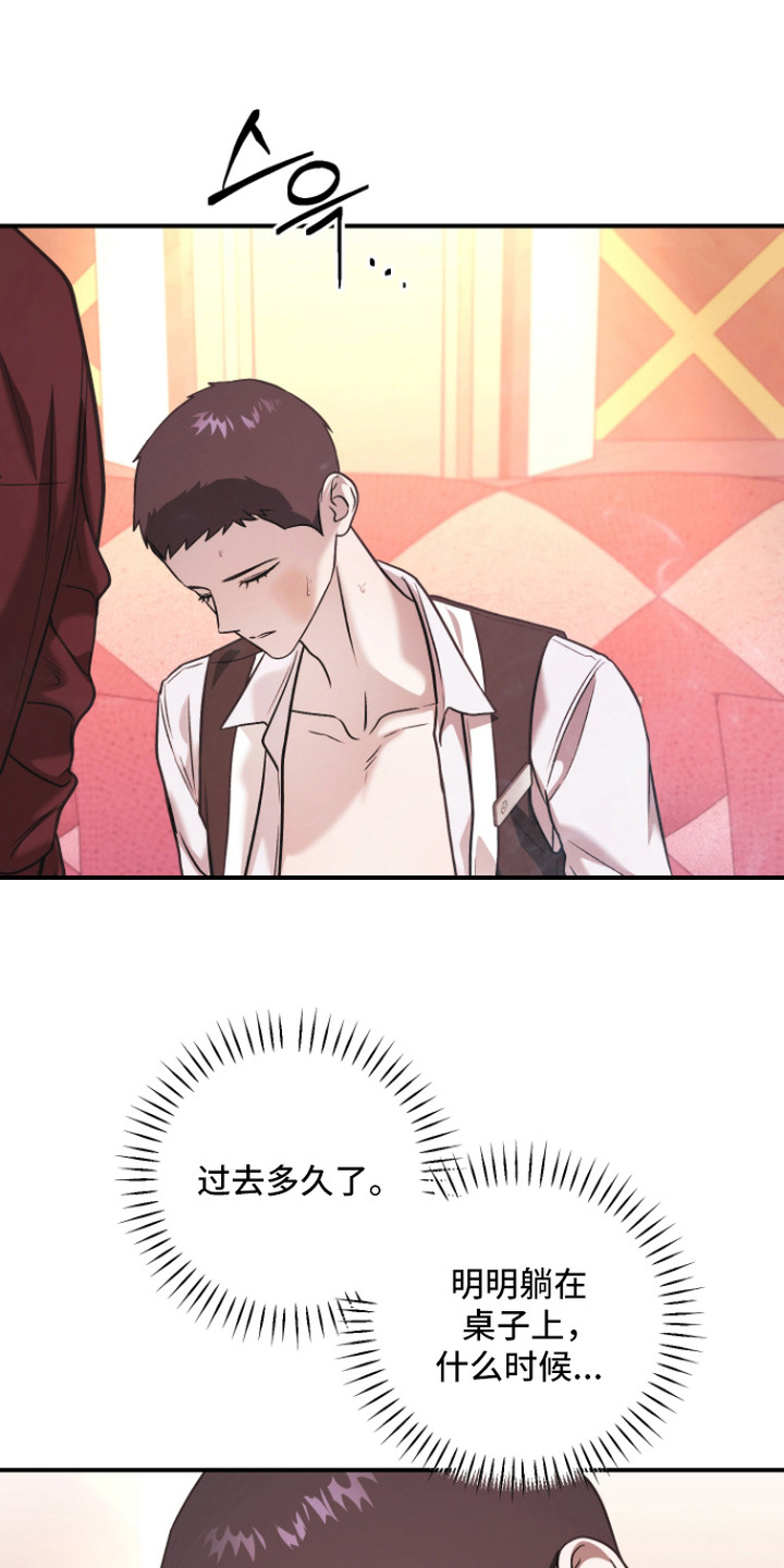 金钱奴隶漫画,第14章：没有退路5图
