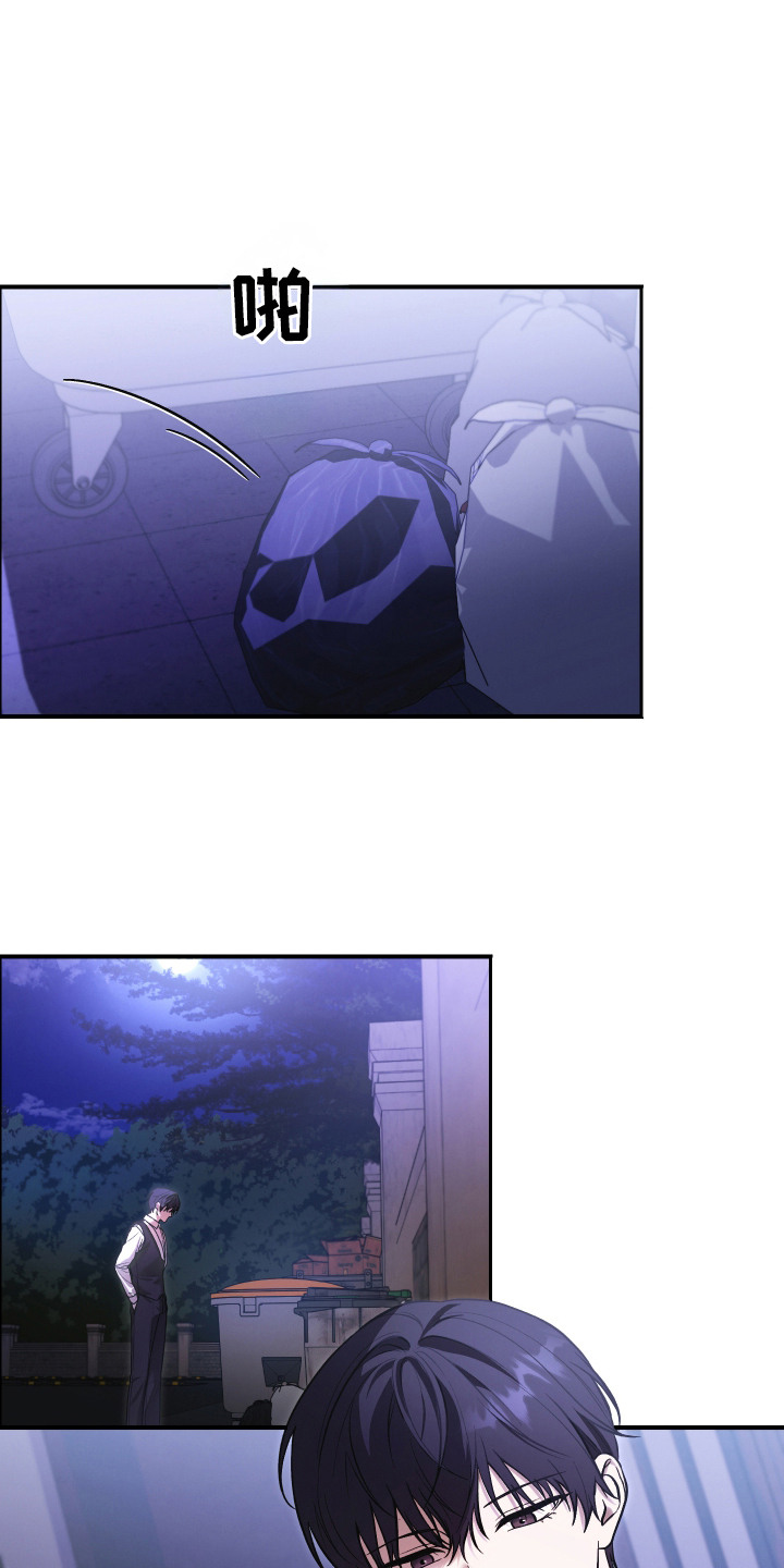 金钱奴隶漫画,第1章：高级俱乐部1图