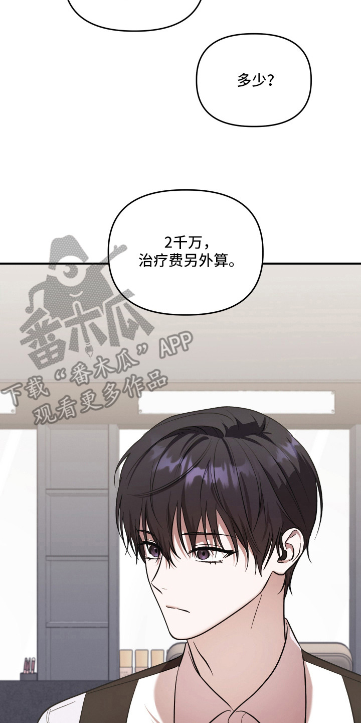 金钱奴隶漫画,第4章：逐渐适应2图