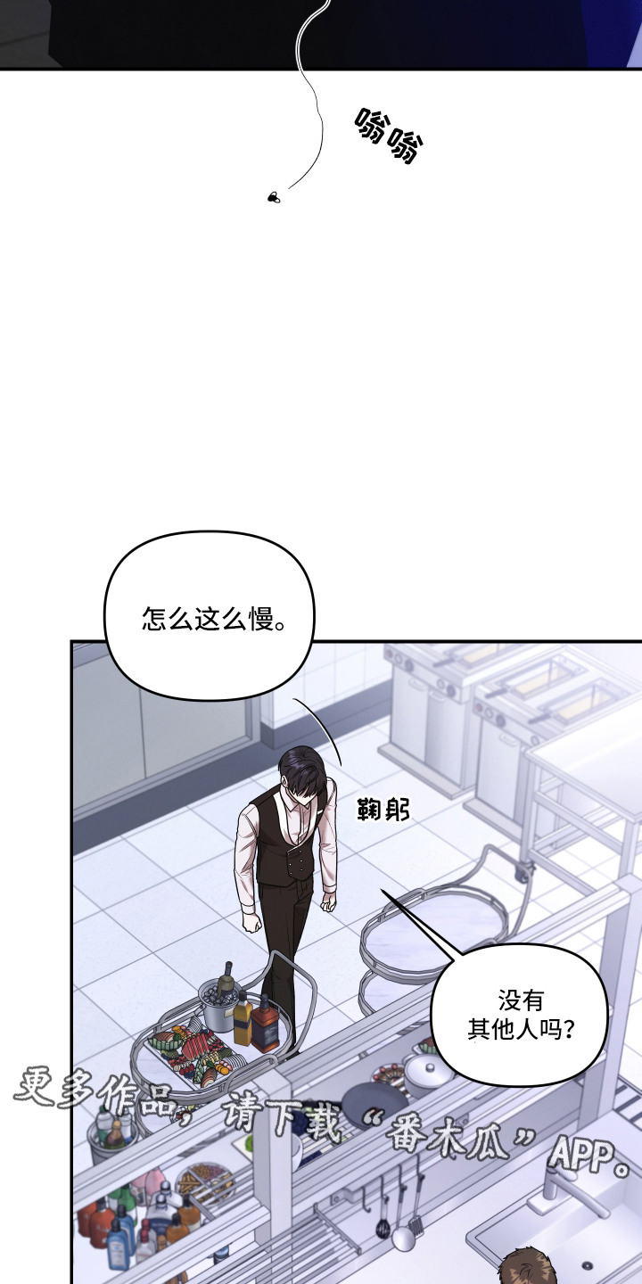 金钱奴隶漫画,第1章：高级俱乐部1图