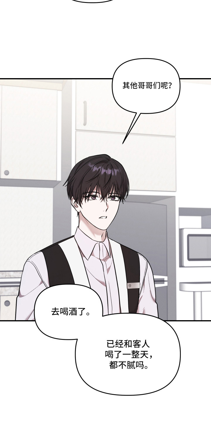 金钱奴隶漫画,第3章：债务5图