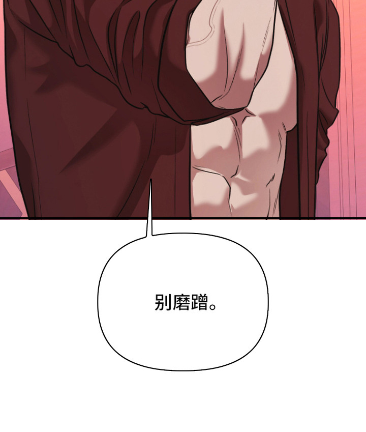 金钱奴隶漫画,第14章：没有退路4图