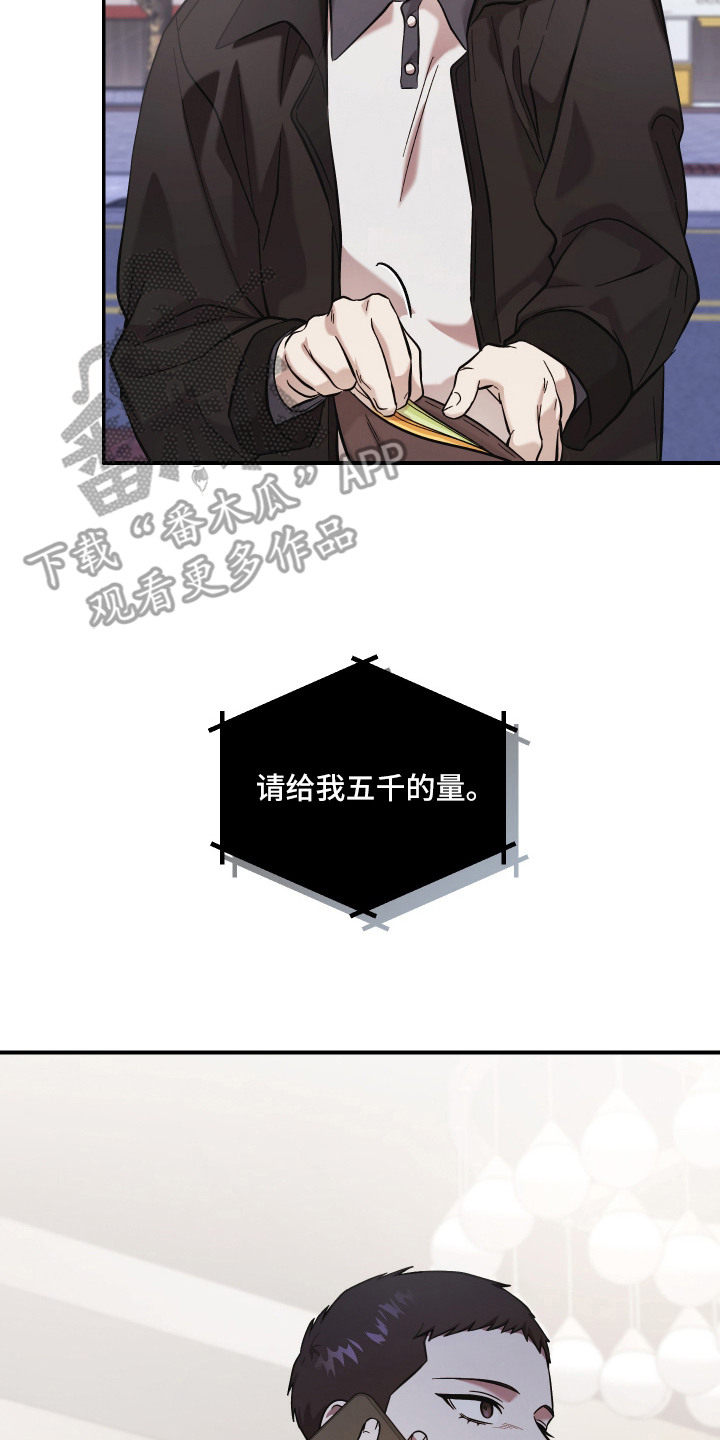 金钱奴隶漫画,第9章：克扣工资2图