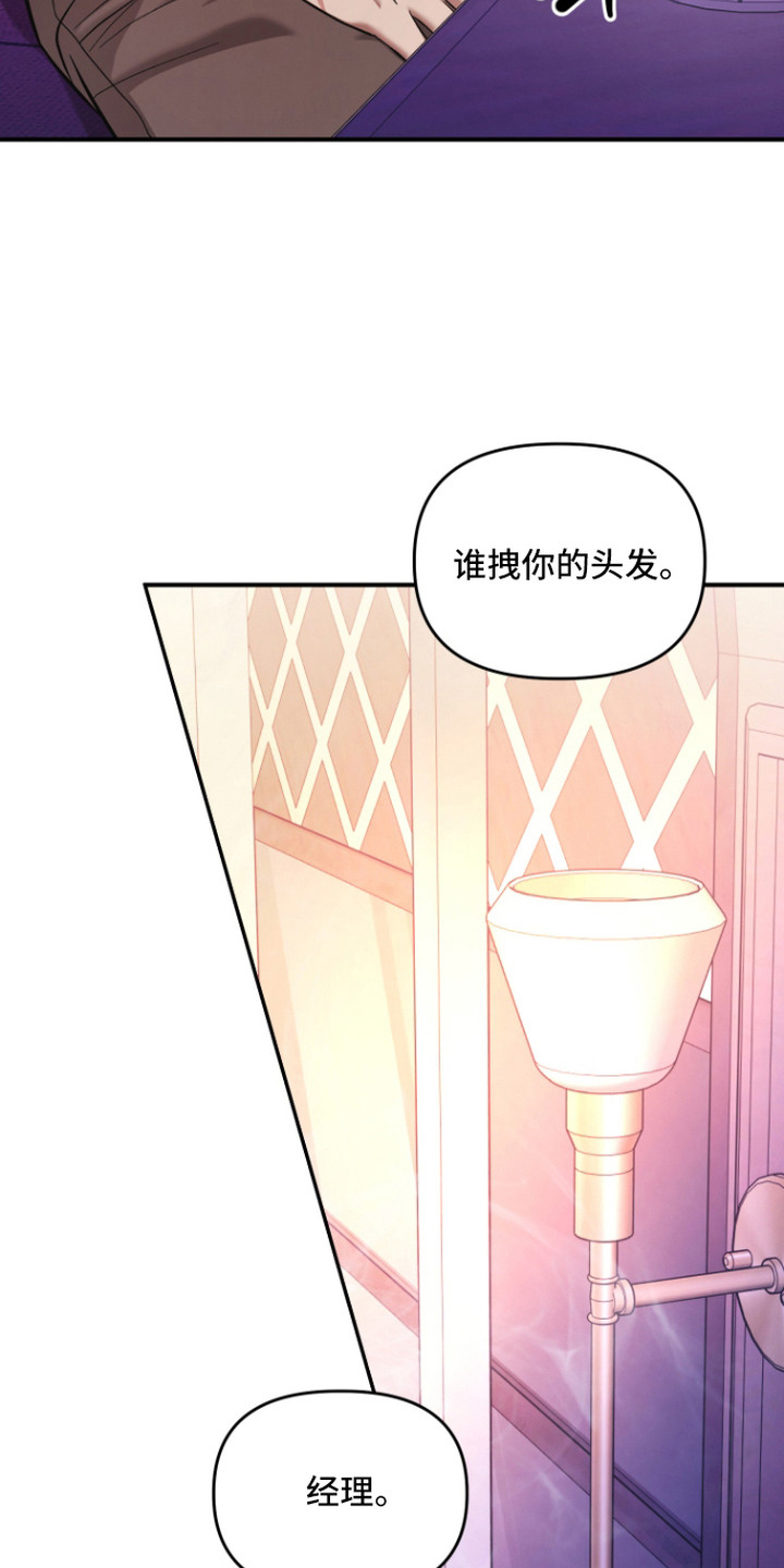 金钱奴隶漫画,第8章：摇头4图