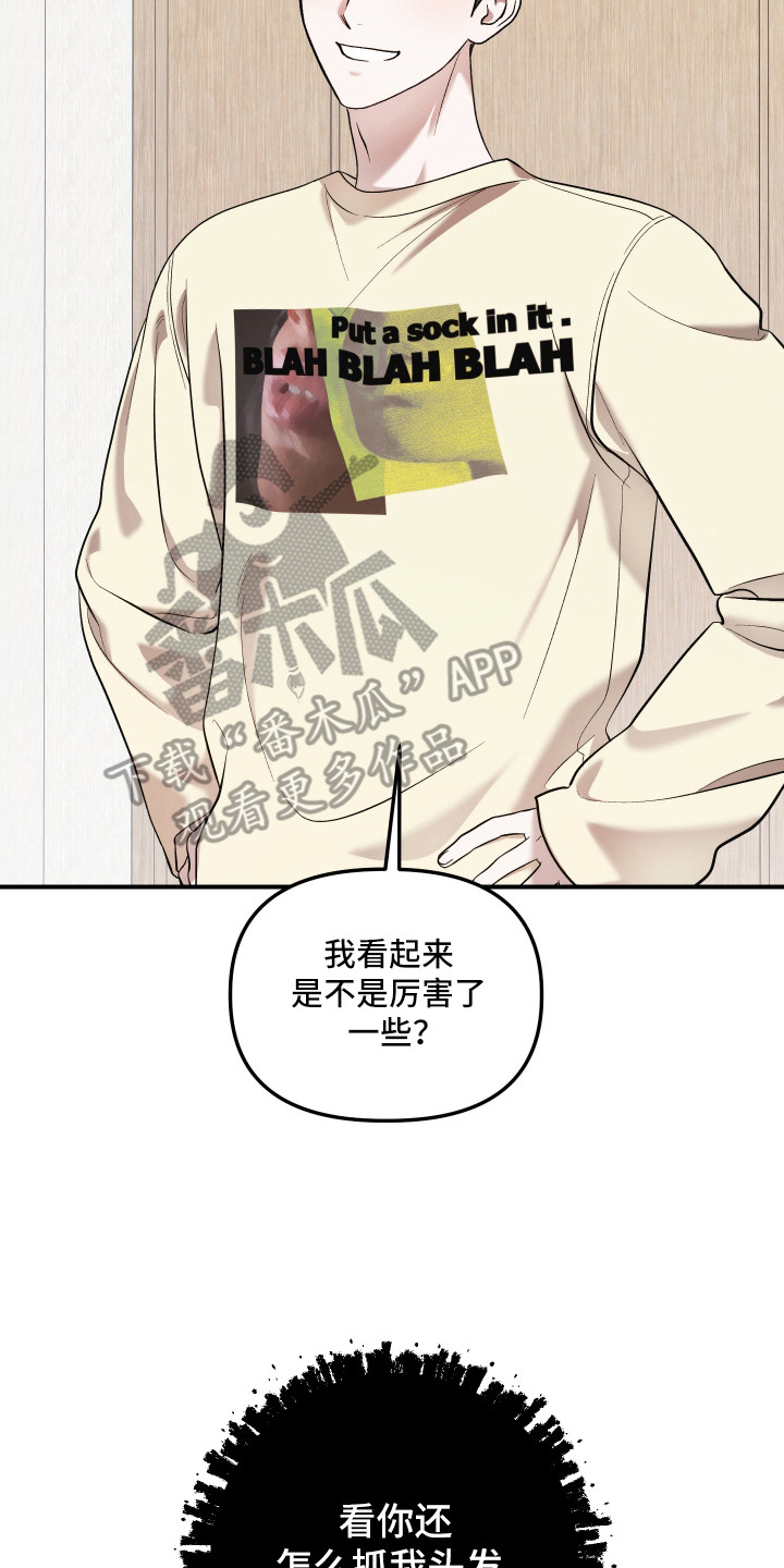 金钱奴隶漫画,第6章：剪头发3图