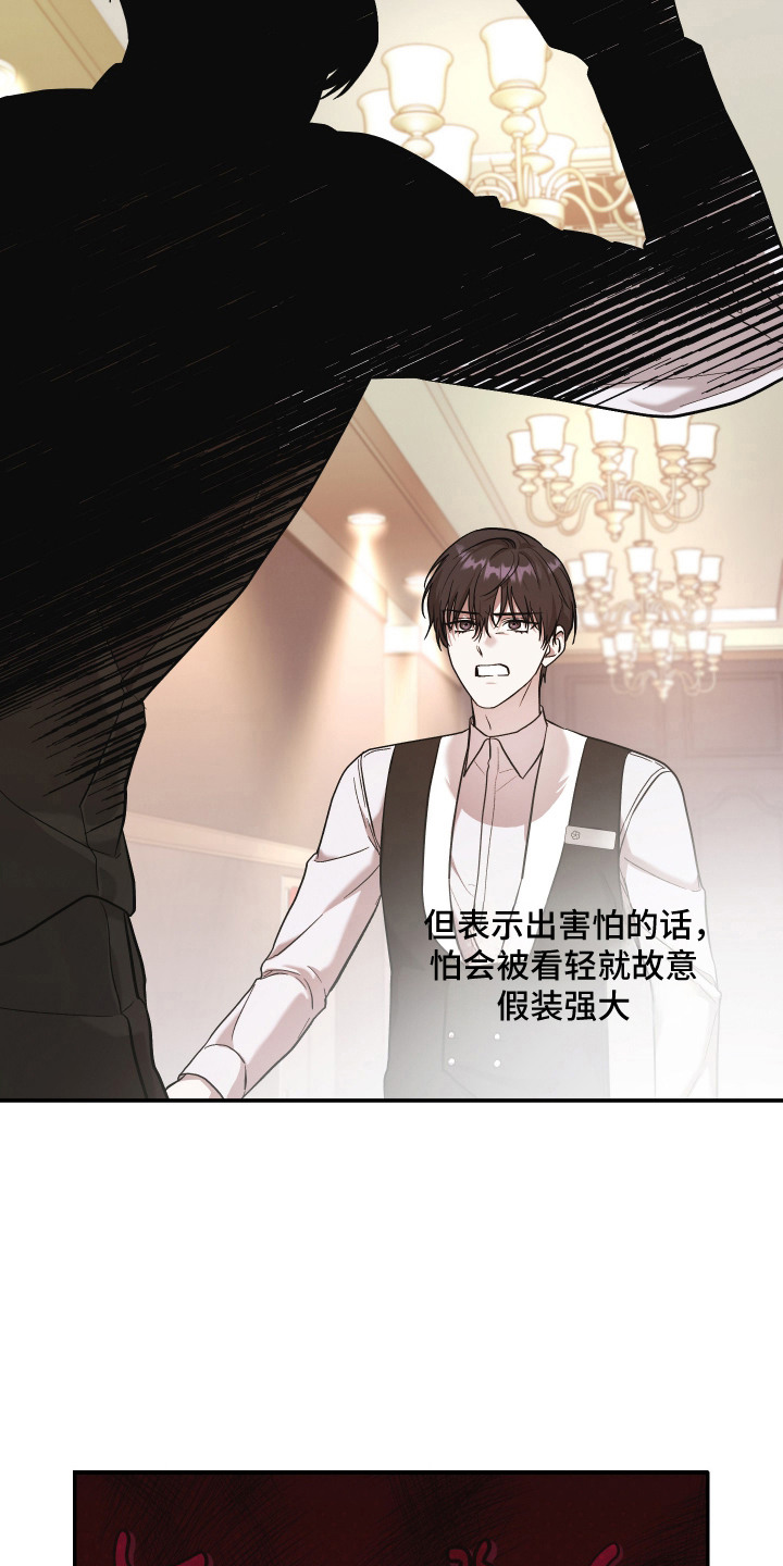 金钱奴隶漫画,第4章：逐渐适应4图
