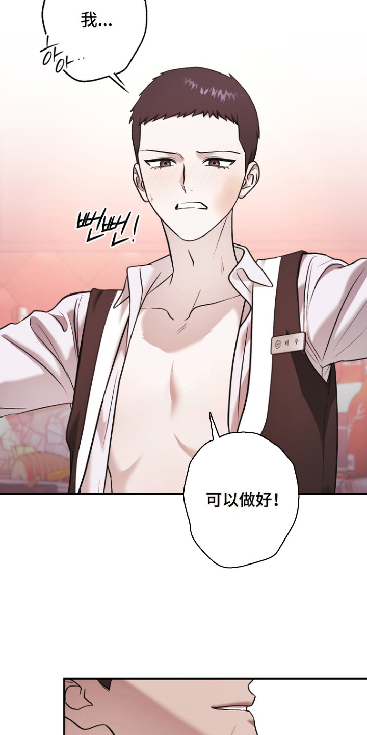 金钱奴隶漫画,第15章：很不错5图