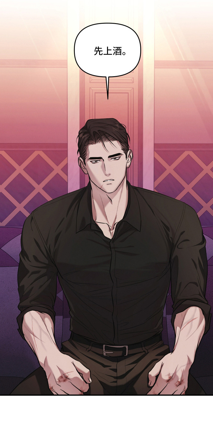 金钱奴隶漫画,第1章：高级俱乐部5图