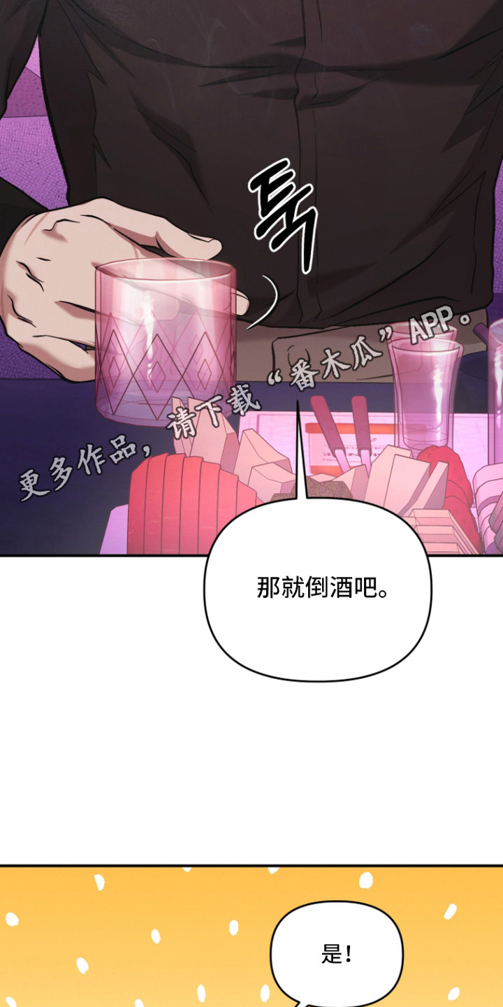金钱奴隶漫画,第8章：摇头1图