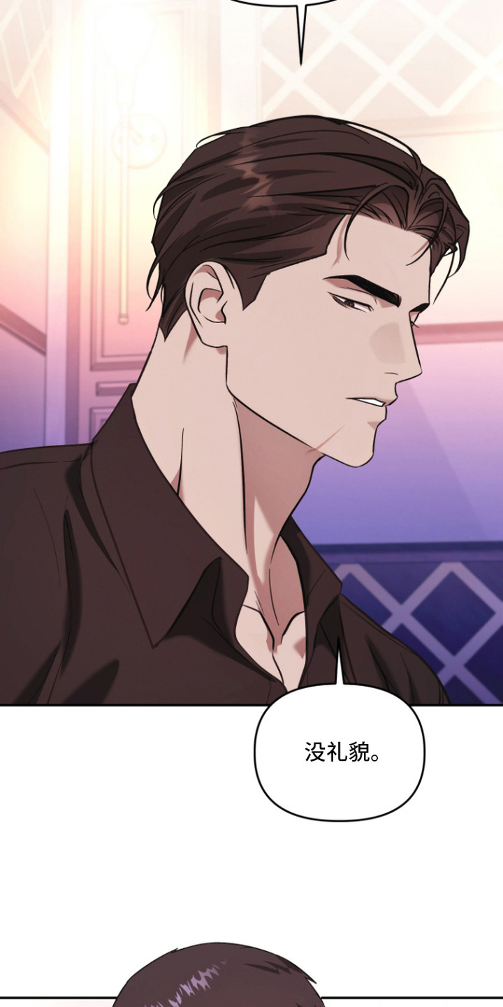 金钱奴隶漫画,第8章：摇头3图
