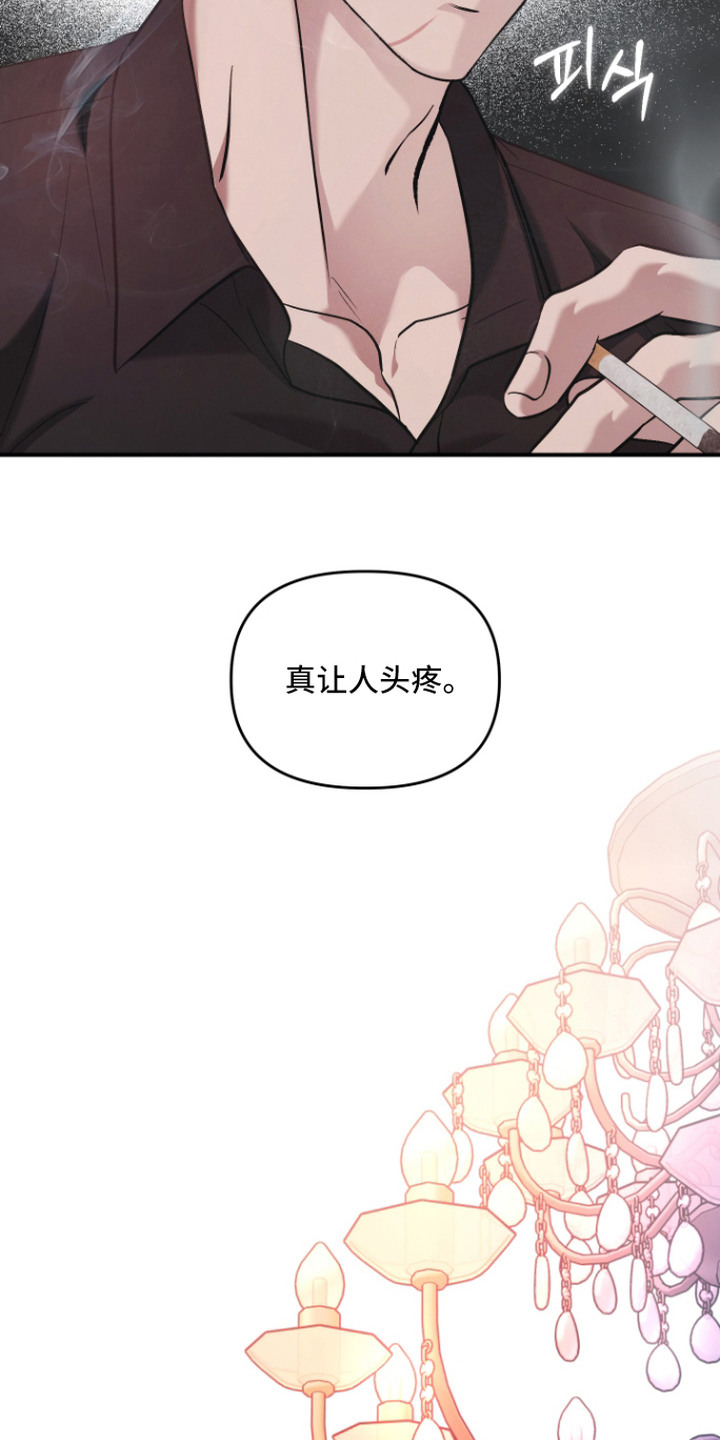 金钱奴隶漫画,第7章：很头疼4图