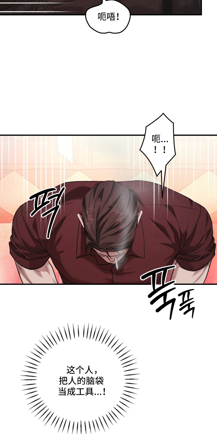金钱奴隶漫画,第12章：喘不上气2图