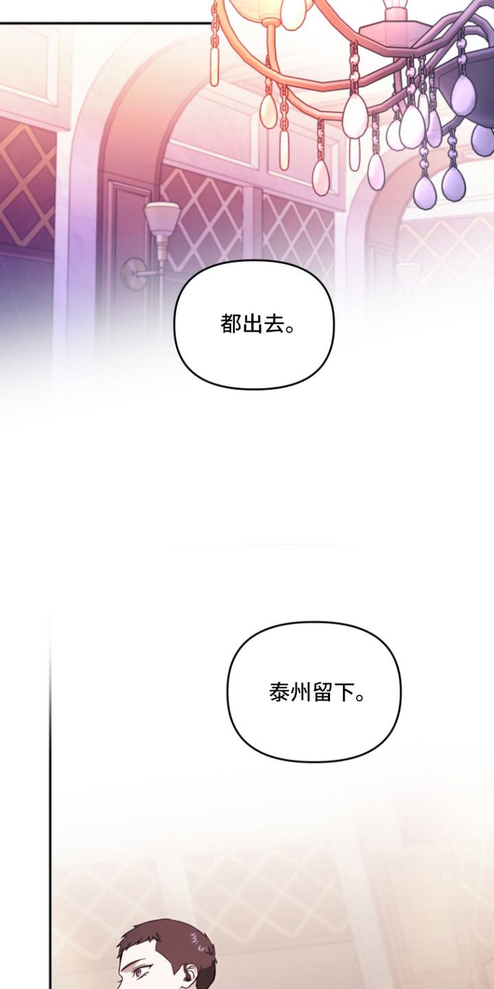 金钱奴隶漫画,第7章：很头疼5图