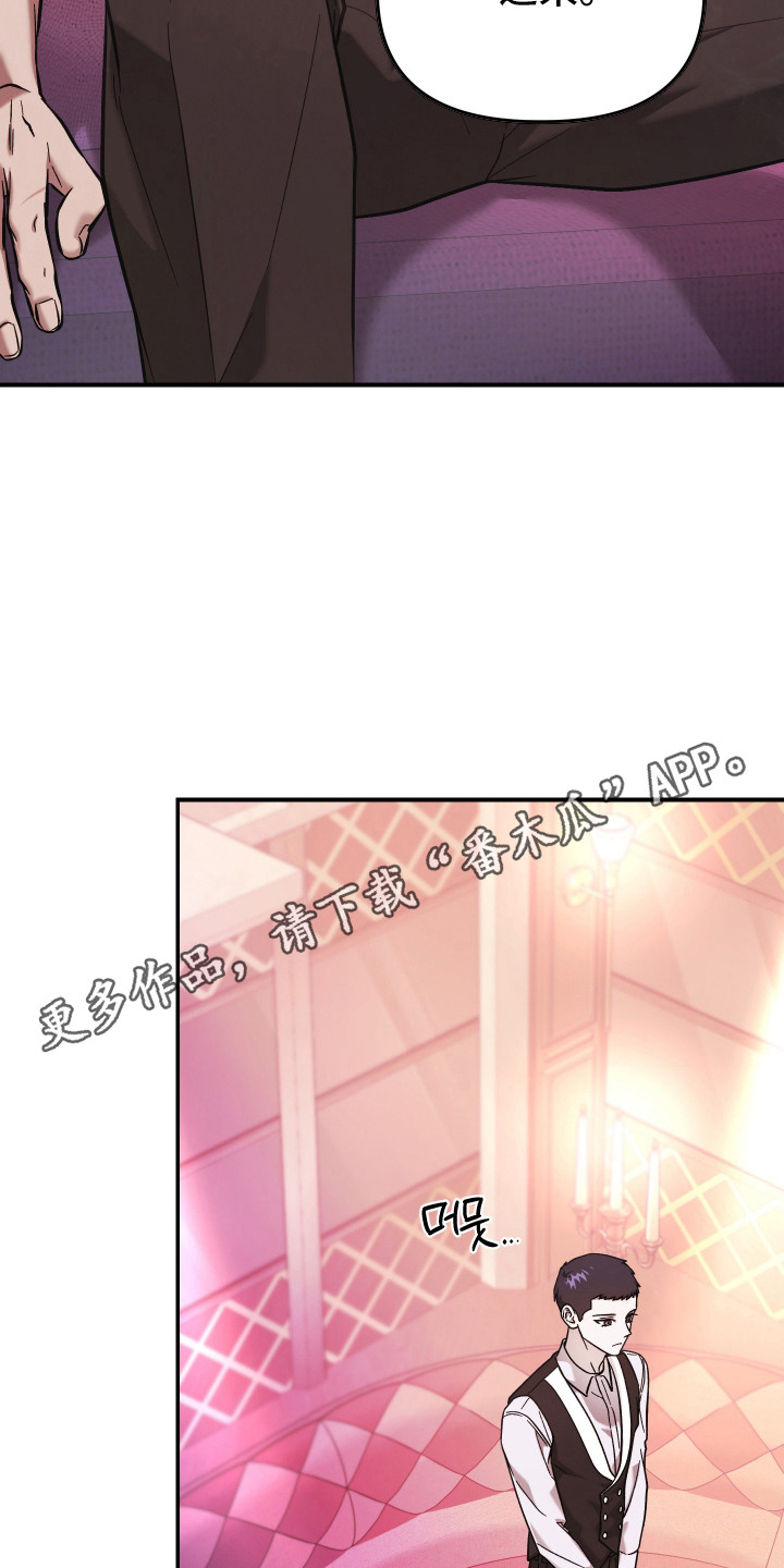 金钱奴隶漫画,第11章：改变主意4图