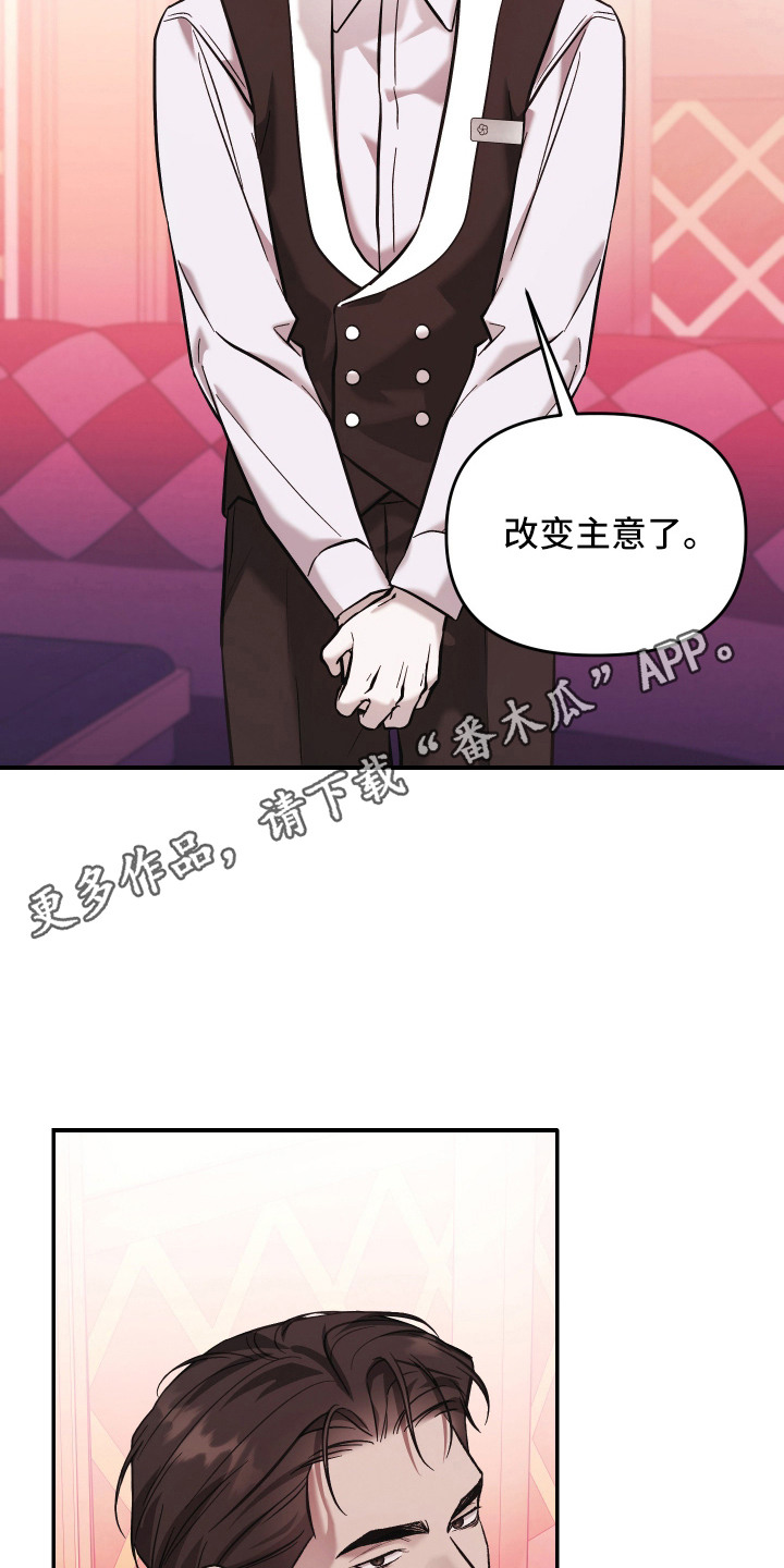 金钱奴隶漫画,第11章：改变主意1图