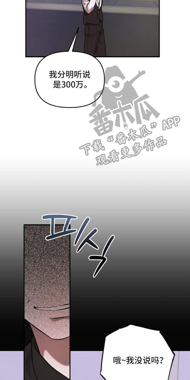 金钱奴隶漫画,第9章：克扣工资5图