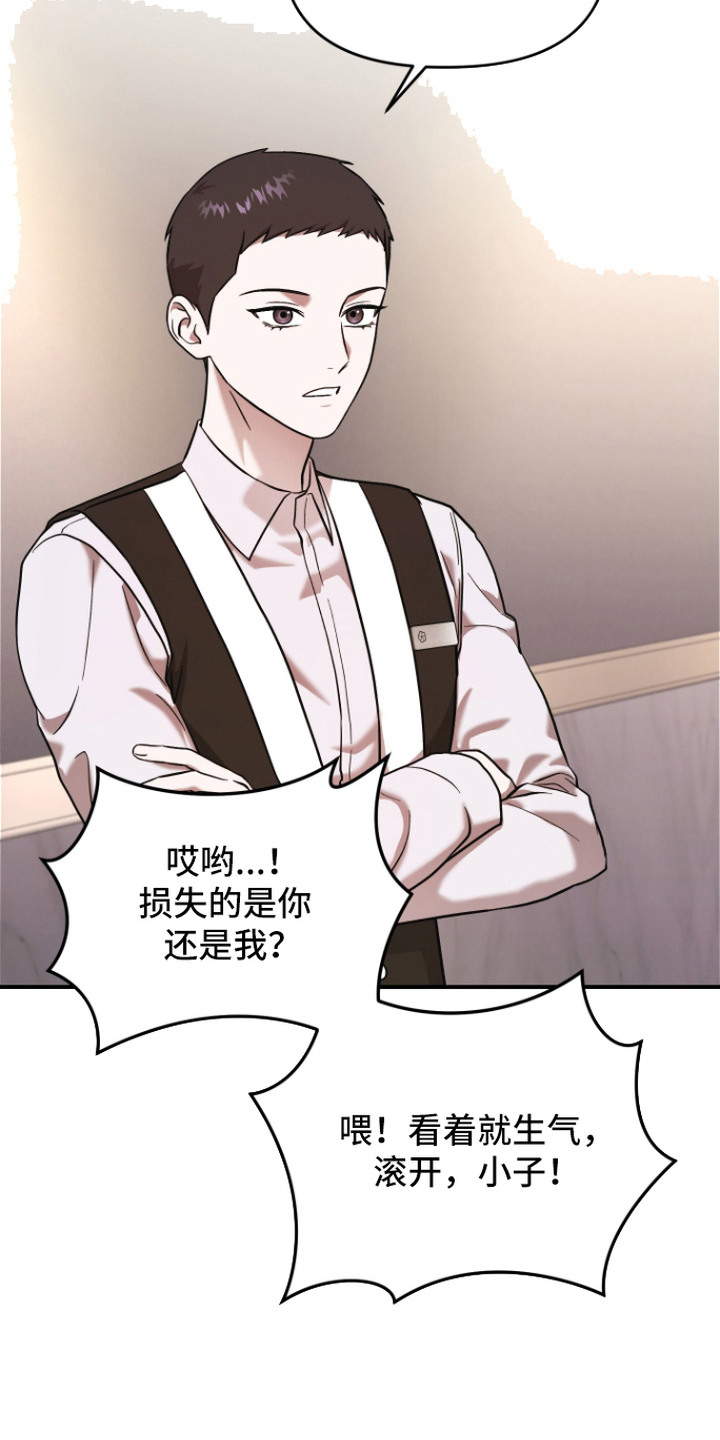金钱奴隶漫画,第6章：剪头发1图
