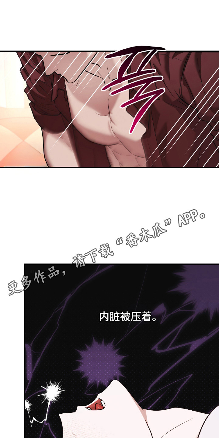 金钱奴隶漫画,第14章：没有退路4图