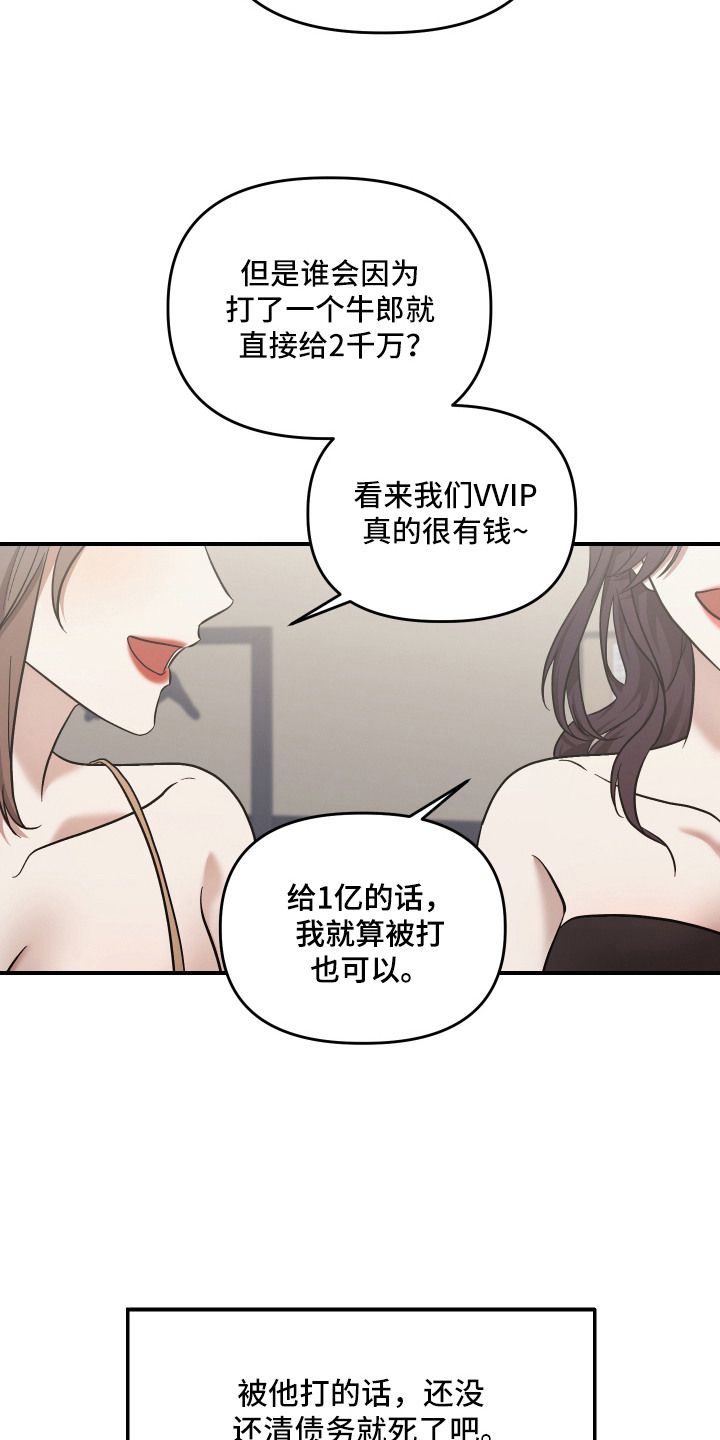 金钱奴隶漫画,第4章：逐渐适应4图