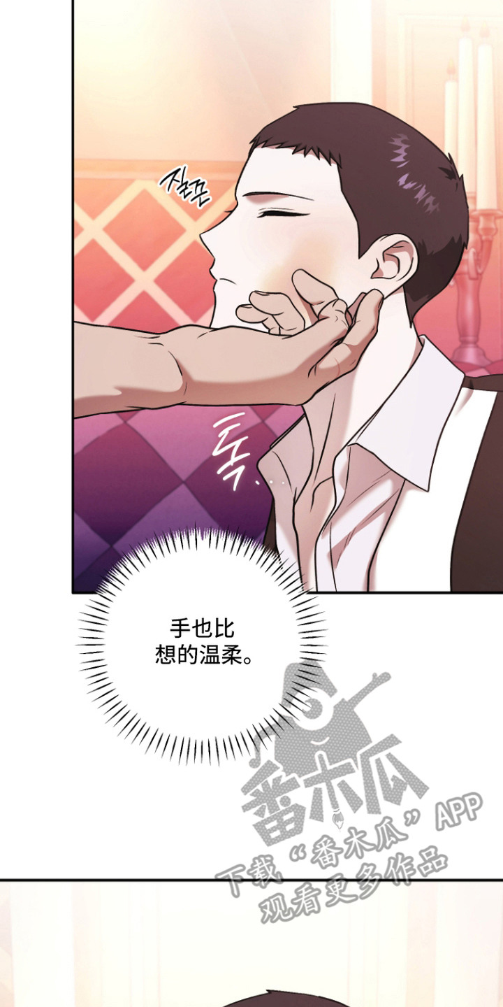 金钱奴隶漫画,第15章：很不错2图